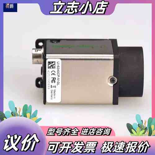 IDS UI-5240CP-M-GL 单色 CMOS 工业相议价