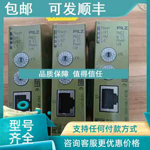 议价pilz皮尔兹m ES Powerlink 772119 安
