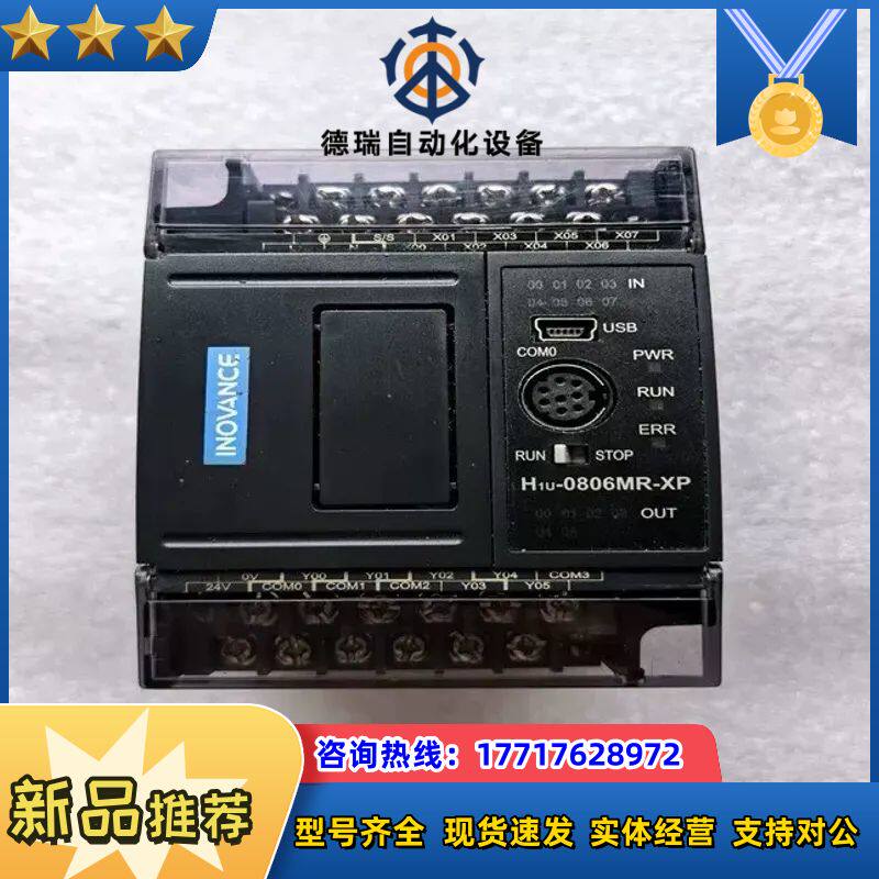 H1U-0806MR-XPPLC 功能 实物议价