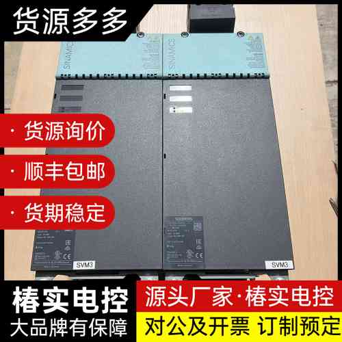 西门子SINAMICS SVM3单电机模块,型号6SL312询价