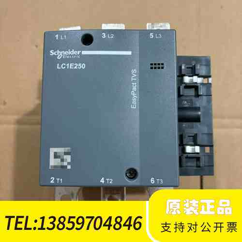 接触器LC1E250，线圈电压220V，，议价