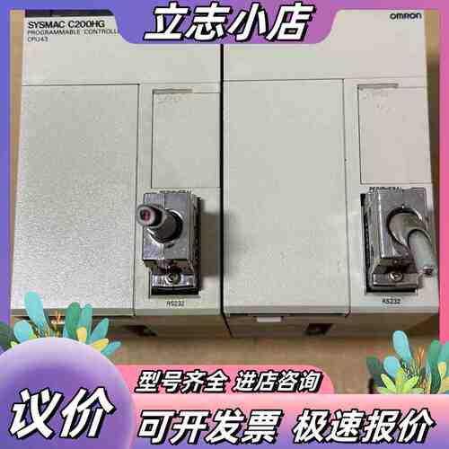 C200HG-CPU43-3个议价