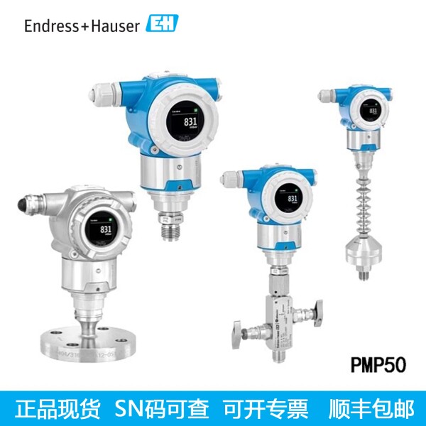 E+H 压力变送器PMP50 PMC71B PMP71B PMP51 PMP75表压绝压Cerabar