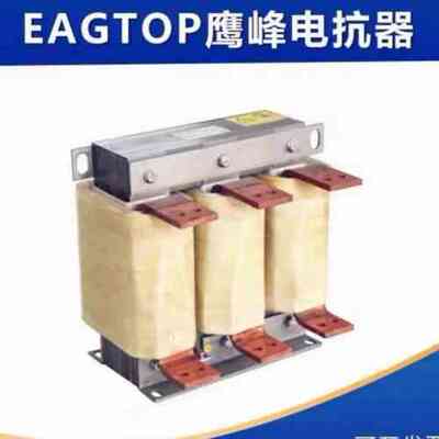 EAGTOP/鹰峰 输出电抗器 OCL-0390-EISH-