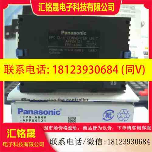 :PLC PLC ，FP0-A04V AFP04121/FPO-AO4V/AFPO4121