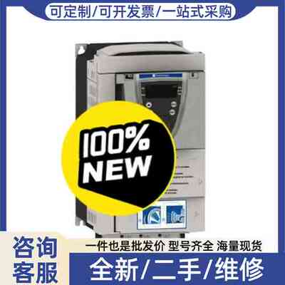 议价ATV31hu15m2 停产变频器正品，感兴趣