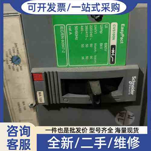 议价EasyPa CVS100N塑壳断路器，3P MA