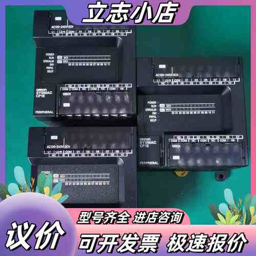 PLC模块CP1E-E20SDR-A，版本1.3，实物议价