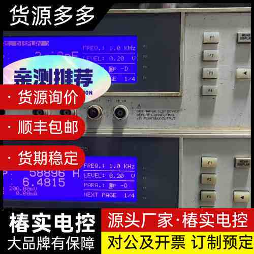 致茂Chroma 11025 LCR数字电桥、包好.二手议价询价