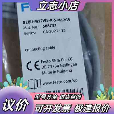 NEBU-M12W5-K-5-M12G5，588737，FE议价