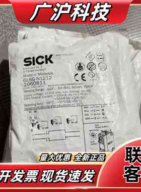 全新西克GL6-G1212光电传感器，货号1060811，马议价