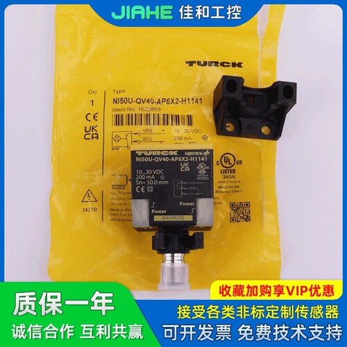 图尔克BI20U NI50U-QV40-AP6X2-H1141 AN6X2-H1141电感式接近开关