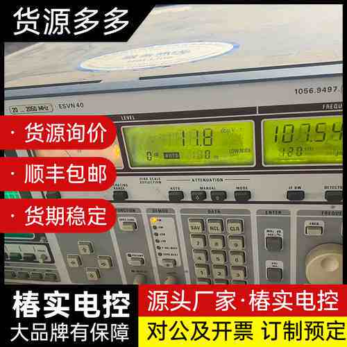 罗德施瓦茨R S ESVN40接收机询价