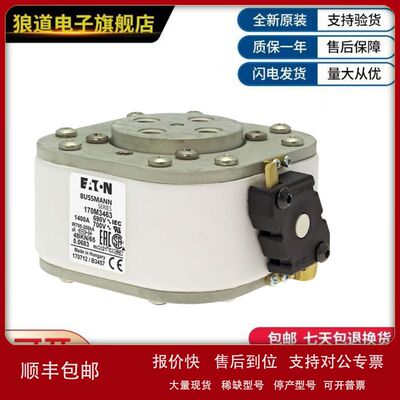 美国伊顿巴斯曼熔断器 170M7104  170M7105  170M7106议价