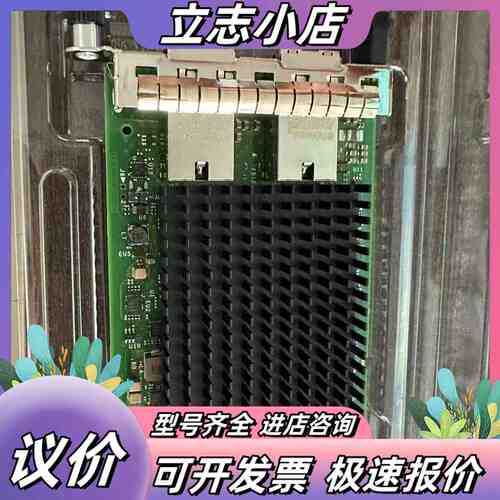 DELL X710-T2L OCP 3.0 NIC 10GB议价