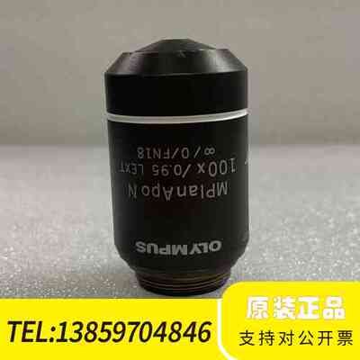 Olympus奥林巴斯MPlanApo N 100X/0.9议价