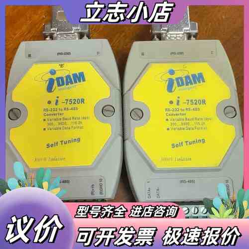 IDAM I-7520R测温控制模拟量控制输出RS485通讯议价