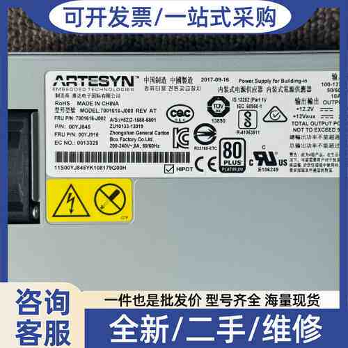 议价IBM X3850X6 X3950X6 电源 1400W 0