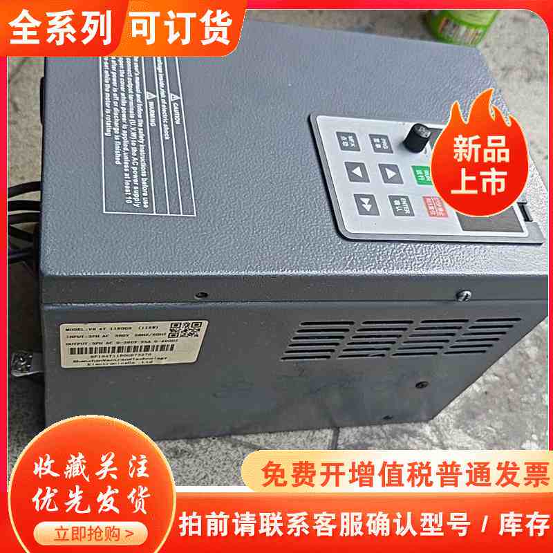 万川V8 4T 11R0GB变频器 11KW 380V三相