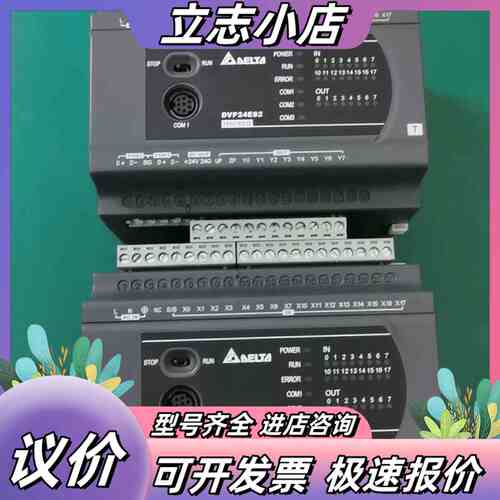 DELTA台达DVP24ES200T晶体管输出，功能io点测议价