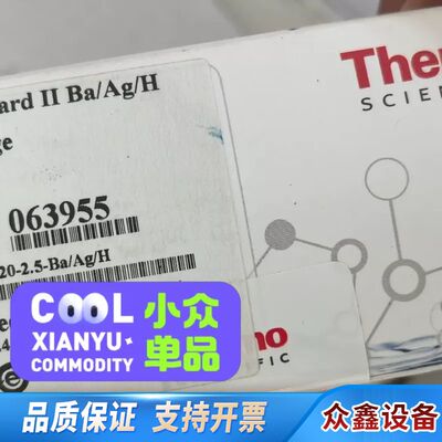 赛默飞OnGuard II Cartridges柱芯，
