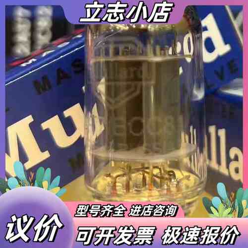 俄罗斯金狮 12AX7 ECC83 12AU7 ECC82议价