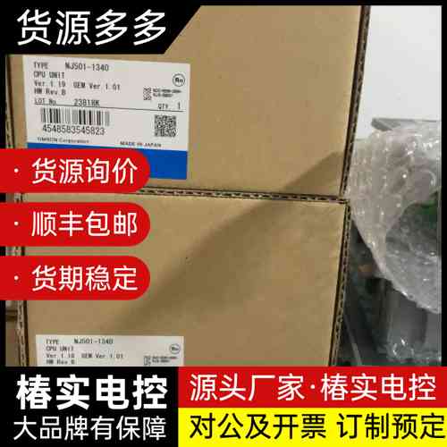 欧姆龙NJ501-1340,实图拍摄,功能完好,全新的询价
