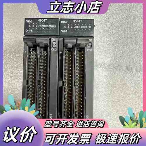 高速计数单模块 AFP7HSC4T，有需要的联系议价