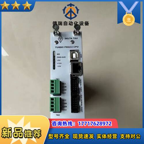 泰道 TAU TURBO PMAC2 CPU  原议价