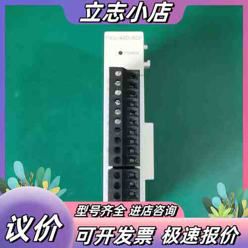 Mitsubishi原装正品FX3U-4AD-ADP模拟量模议价