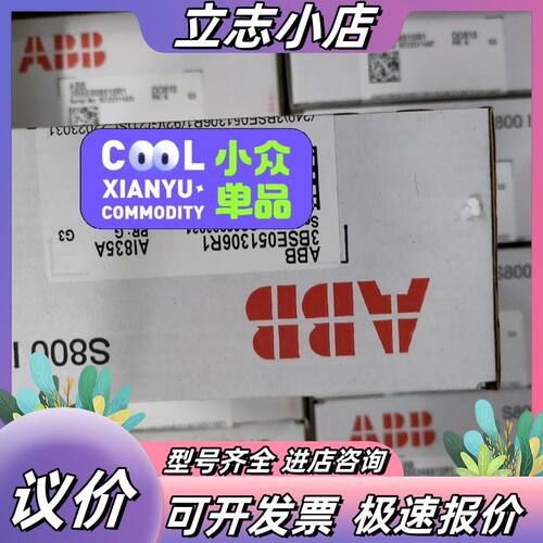 AⅠ835A， DCS议价
