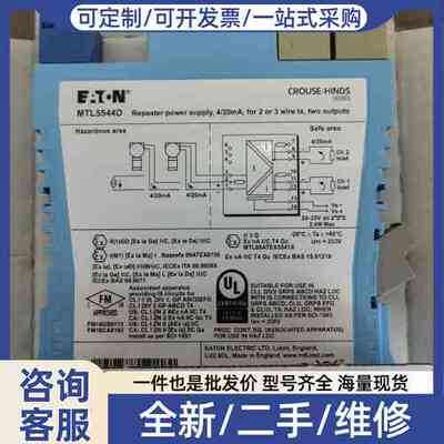 议价EATON MTL5544D安全栅