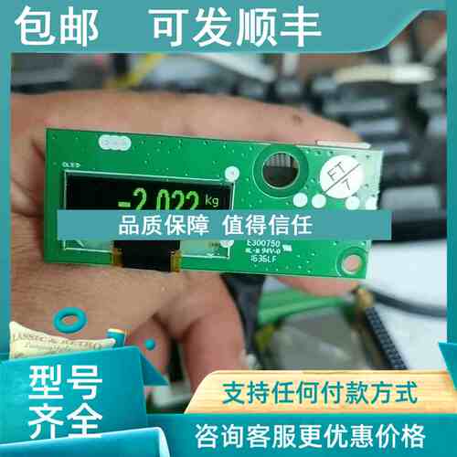 议价托利多IND131IND331显示
