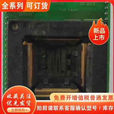 DIL48/QFP144 ZIF STM32－2，16275