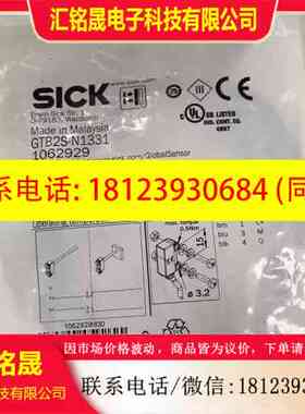 :【现货】SICK GTB2S-N1331 1062929