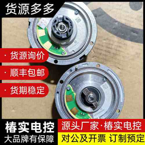 西门子编码器6FX2001-5JE24-2DC0，海德汉原装询价