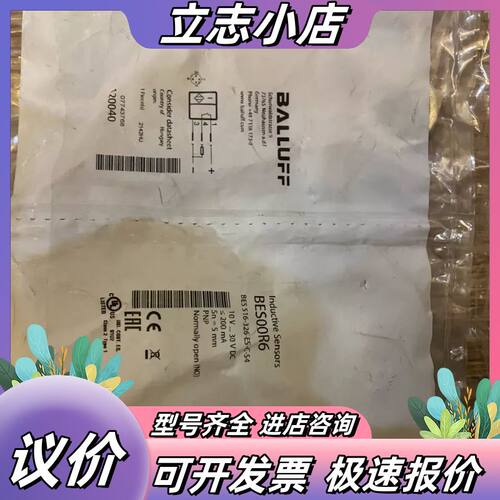 巴鲁夫BES00R6全新原装正品电感式接近开关！型号B议价