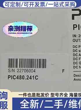 议价普尔世PIC480.241C