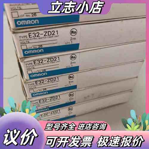 全新E32-ZD21光电开关，2米！数量6个，全新原装议价
