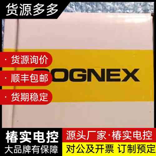 全新康耐视读码器询价