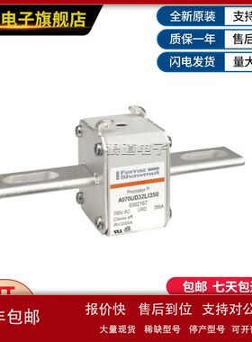 A070UD32LI350-S302167 A070UD32LI400-J300204罗兰快速熔断器议