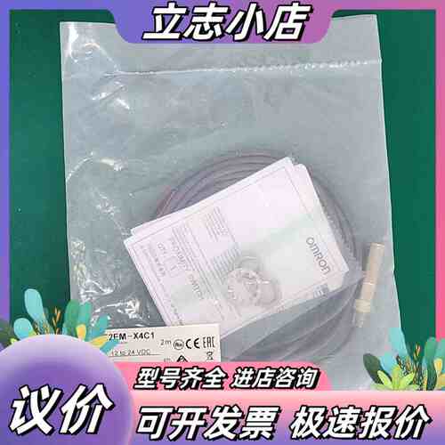 接近开关E2EM-X4C1，全新正品原，，议价