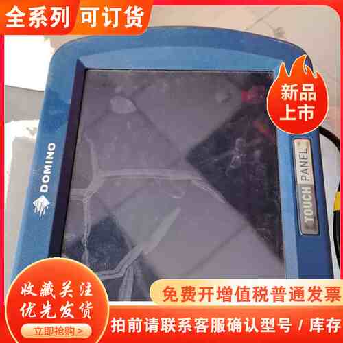 多米诺DOMINO打码机控制屏 型号EPTO15276成色好