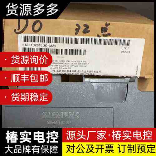 西门子PLC模块 6ES7 322-1BL00-0AA0询价