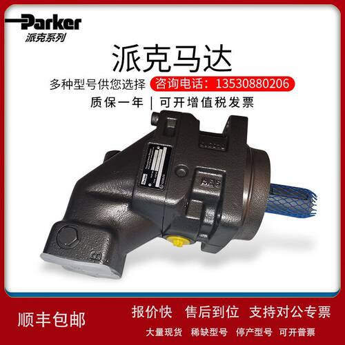派克液压泵F12-040-MF-IV-K-000-L01-0柱塞]液压马达议价