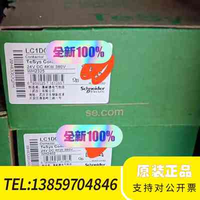 接触器 LC1D098BDC    ，未议价