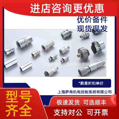 议价Argus Fluidtechnik连接接头594260