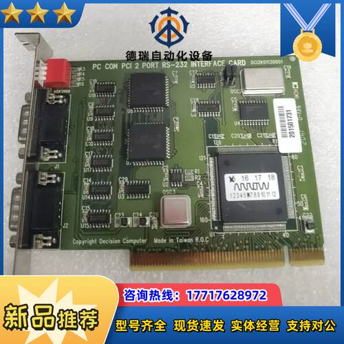 台湾研华COM口卡 PC COM PCI 2 PORTRS-议价