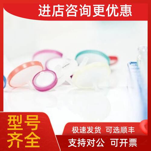 议价赛默飞Titan3? PTFE（疏水性针头过滤器 号: 42213-NP 64扣