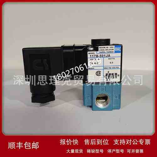 美国MAC电磁阀116B-611BA MOD:T65N议价